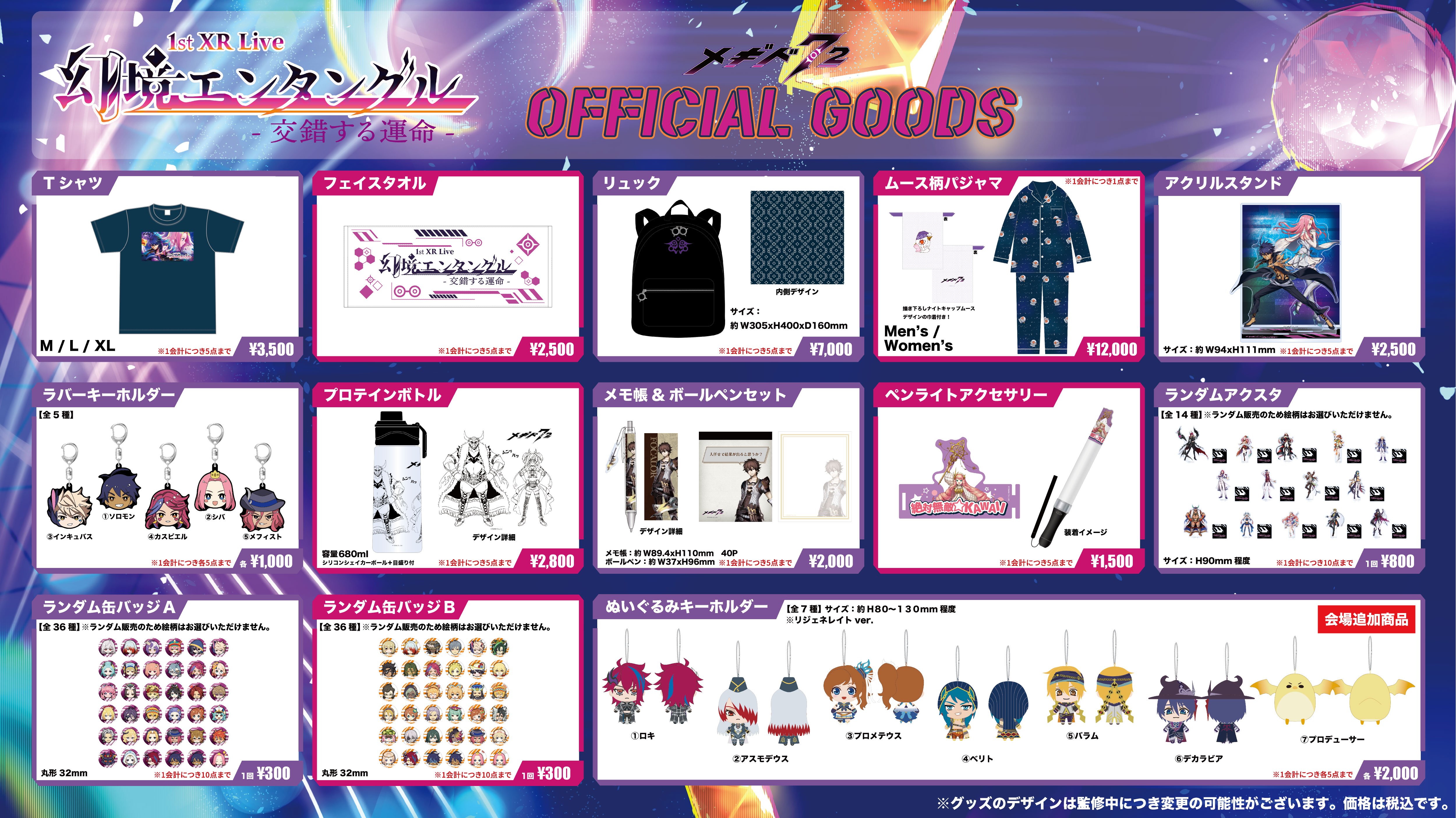 GOODS